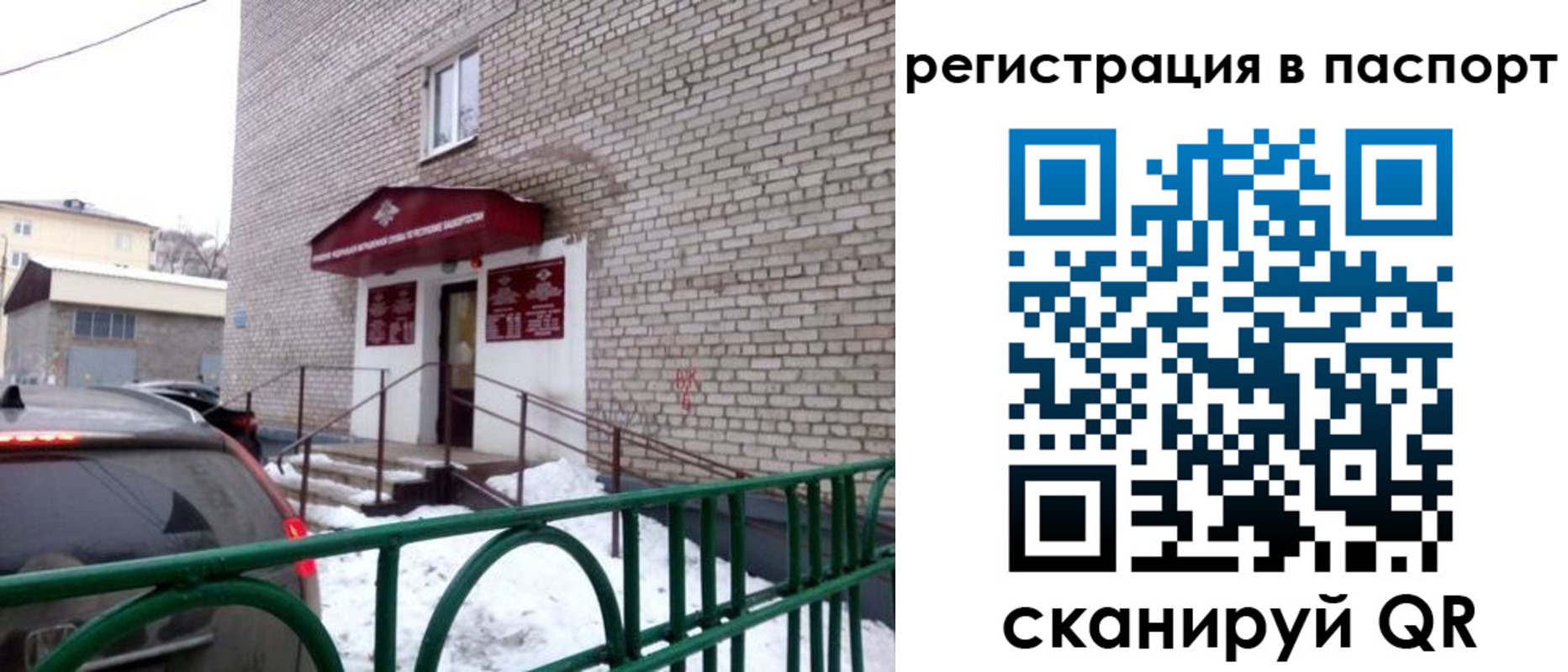 временная регистрация поиск в Грязях