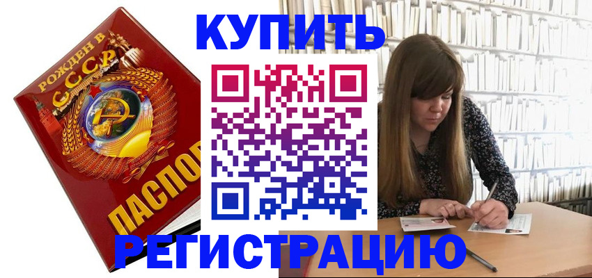 прописка для военкомата в Грязях